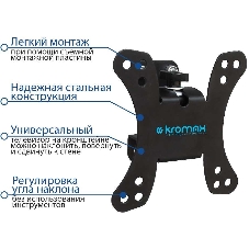 Кронштейн Kromax GALACTIC-10 черный