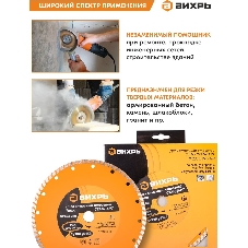 Диск алмазный Вихрь отрезной Турбо СТАНДАРТ 73/10/3/18