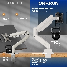 Кронштейн для мониторов Onkron G80 BW черный/белый 13