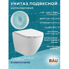 Комплект BAU 6 в 1: усиленная инсталляция BAU IDEAL, унитаз подвесной безободковый торнадо обратного потока Bau Dream 52х36 Hurricane-2, сиденье дюропласт микролифт, клавиша BAU Round, черная матовая