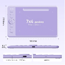 Графический планшет Parblo Intangbo SW USB Type-C фиолетовый