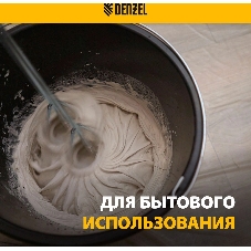 Миксер строительный Denzel EM-2-1600 1600 Вт 200-480/250-680 об/мин