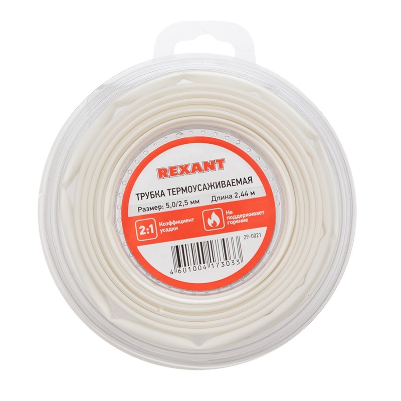 Трубка термоусаживаемая Rexant 5,0/2,5 мм белая, ролик 2,44 м