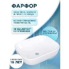 Раковина накладная прямоугольная BAU Stil PRO 50х40, белая