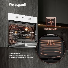 Духовой шкаф электрический Weissgauff EOM 362 PDW белый