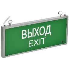 Светильник аварийный ССА 301 на светодиодах 1Вт 1,5ч односторонний ВЫХОД-EXIT Светильник аварийный ССА 301 на светодиодах 1Вт 1,5ч односторонний ВЫХОД-EXIT
