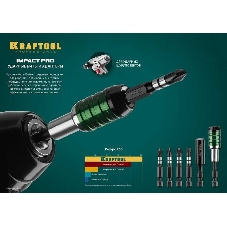 Биты KRAFTOOL Impact Pro, Philips, тип хвостовика E 1/4