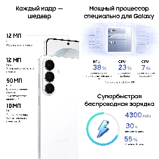 Смартфон Samsung Galaxy S26 SM-S942B 12/256Gb белый
