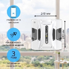 Робот для мойки окон Hobot-2S