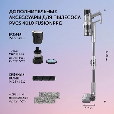 Пылесос вертикальный Polaris PVCS-4010 серый, питание от аккумулятора, 150 Вт, уборка суxая/влажная, пылесборник 0.45 л