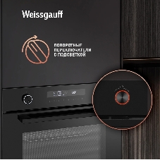 Духовой шкаф электрический Weissgauff EOM 741 PDB Black Edition черный