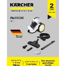 Пылесос Karcher VC 3 белый/черный, 250/700 Вт, уборка сухая, пылесборник контейнер 0.9 л