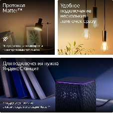 Умная лампочка Яндекс YNDX-00557