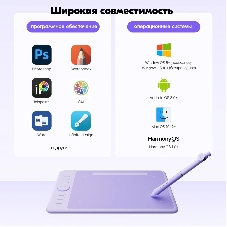 Графический планшет Parblo Intangbo SW USB Type-C фиолетовый