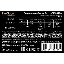 Блок питания серверный ExeGate EX264621RUS 250W ExeGate (ServerPRO-1U-F250S), унив. для Flex1U, 24pin, 4pin,3xSATA, 2xIDE