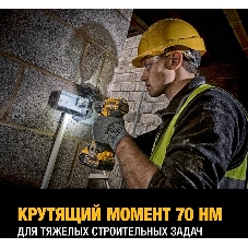 Ударная дрель-шуруповерт DeWalt DCD796NT 18.0 В XR, 460 Вт,: 27/70 Нм, 0-550/2000 0-9350/34000 уд./мин