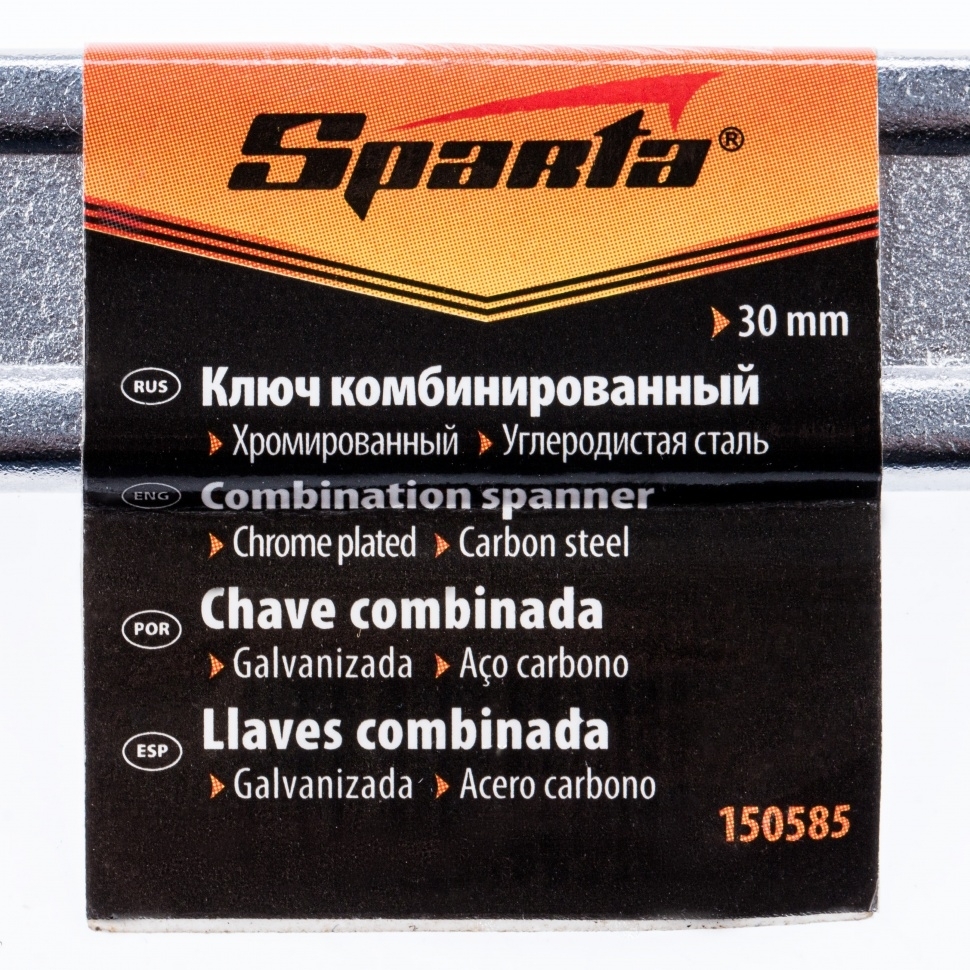 Ключ комбинированный Sparta 30 мм, хромированный