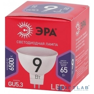 Лампа светодиодная ЭРА Б0045353 MR16-9W-865-GU5.3 R (диод софит 9Вт хол GU5.3)
