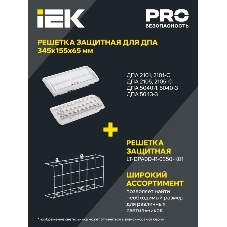 Светильник ДПА 5040-3 NI-CD пост. 3ч IP54 аварийный IEK LDPA0-5040-3H-K01