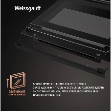Духовой шкаф электрический Weissgauff EOM 741 PDB Black Edition черный