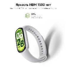 Фитнес-браслет Xiaomi Smart Band 10 Ceramic Edition, 1.72