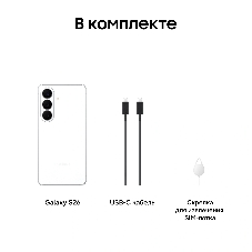 Смартфон Samsung Galaxy S26 SM-S942B 12/256Gb белый
