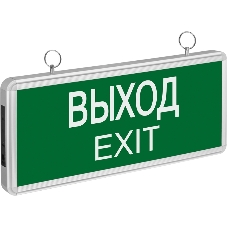 Указатель аварийный светодиодный Navigator NEF-01 (ВЫХОД) 3Вт 1,5ч постоянный подвесной IP20 Указатель аварийный светодиодный Navigator NEF-01 (ВЫХОД) 3Вт 1,5ч постоянный подвесной IP20