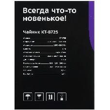 Чайник электрический Kitfort КТ-8725 1.7 л, 2200 Вт, нержавеющая сталь/бирюзовый корпус: нерж.сталь/пластик