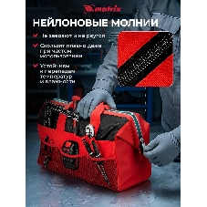 Сумка Matrix 18 карманов 510х210х360мм