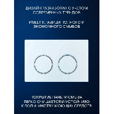 Инсталляция с унитазом комплект BAU IDEAL 6 в 1: унитаз подвесной безободковый торнадо Bau Dream 51х35, быстросъемное сиденье микролифт, кнопка смыва BAU Round, белый/хром
