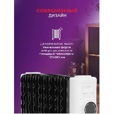 Радиатор масляный Royal Clima Laggio Nero ROR-LN7-1500M белый, 20 м², 1500 Вт, термостат