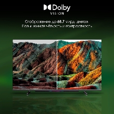 Телевизор Digma 55