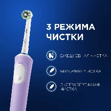 Электрическая зубная щетка Oral-B Vitality Pro 80368962 сиреневый