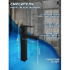 Комплект для ванной, 4 предмета (Тумба подвесная Bau Blackwood 60 + Раковина BAU Hotel 51х37 + Смеситель высокий Hotel Black, черный, выпуск черный)