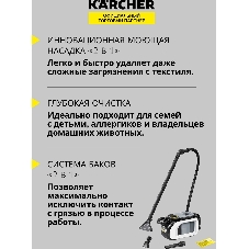 Пылесос моющий Karcher SE 3 Compact Home Floor *EU белый/черный, 500 Вт, уборка влажная/сухая, пылесборник контейнер 2,9 л