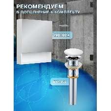 Комплект для ванной, 3 предмета (тумба Bau Dream Blackwood 60 + раковина BAU Hotel Black Rand 48х37, белая, смеситель высокий Hotel Still)