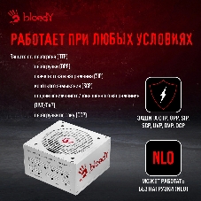 Блок питания Bloody BD-PS750G, 750Вт, 80 PLUS Gold, 120мм, белый