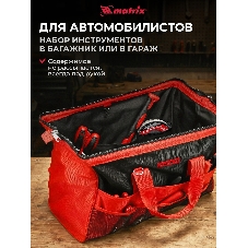 Сумка Matrix 18 карманов 510х210х360мм