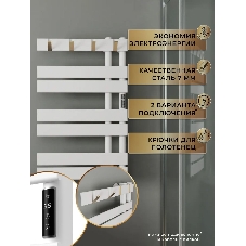 Полотенцесушитель дизайнерский электрический BAU Wind Hook White 80х50, подключение нижнее, белый ма