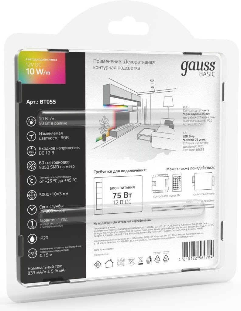 Лента светодиодная Basic Gauss 12V 10W/m 700lm/m RGb IP20 LED 5m 1/100
