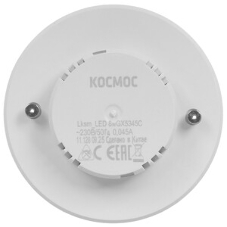 Лампа светодиодная Космос LED 8Вт 220В GX53 4500К