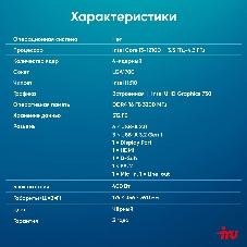 Компьютер IRU Planio 310H6SEV MT i3 12100 (3.3) 16Gb SSD 512Gb UHDG 730 FreeDOS GbitEth 400W черный (RUS) (2112845)