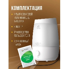 Ультразвуковой увлажнитель SANREMO Luna RUH-SL260/2.5M-WT