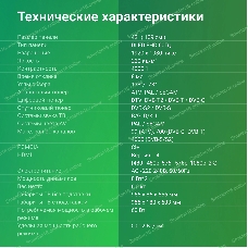 Телевизор Digma 43