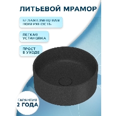 Раковина накладная на столешницу кварцевая BAU Dream 40, черный металлик