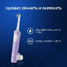 Электрическая зубная щетка Oral-B Vitality Pro 80368962 сиреневый