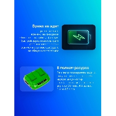 Зарядное устройство GreenWorks G40UC8 (2938807)