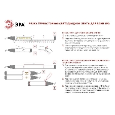 Лента светодиодная LS2835-9.6-120-24-3000K-IP68-5м 24В термостойкая для бани тепл. бел. (в комплекте: 2 заглушки; 10 крепежей)(уп.5м) Эра Б0062320
