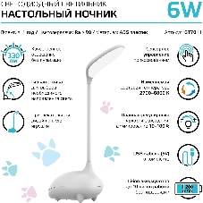 Светильник Gauss Qplus GTL701 (GT7011) настольный LED белый 6Вт