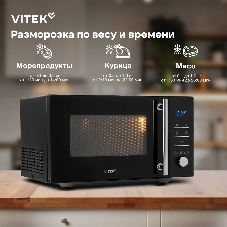 Микроволновая печь Vitek VT-MW1323 черный, 23 л, 900 Вт, переключатели - кнопки, поворотный механизм